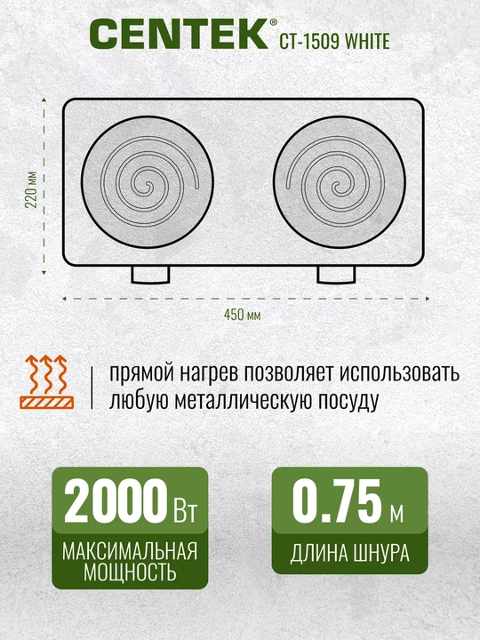 Elektr stol plitasi