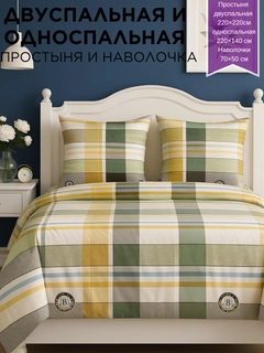 Мятный