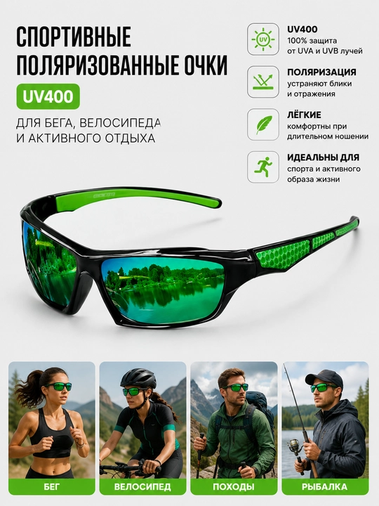 Спортивные поляризованные очки UV400, для бега, велосипеда