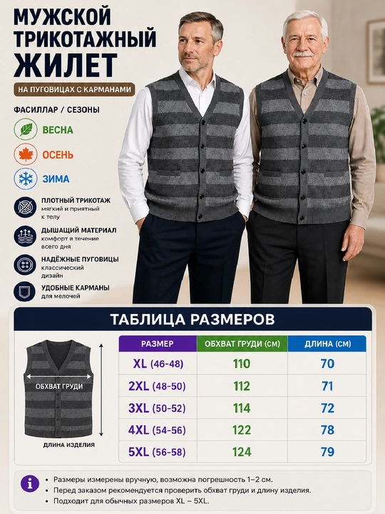 Мужской трикотажный жилет на пуговицах с карманами тёплый классический XL-5XL - 