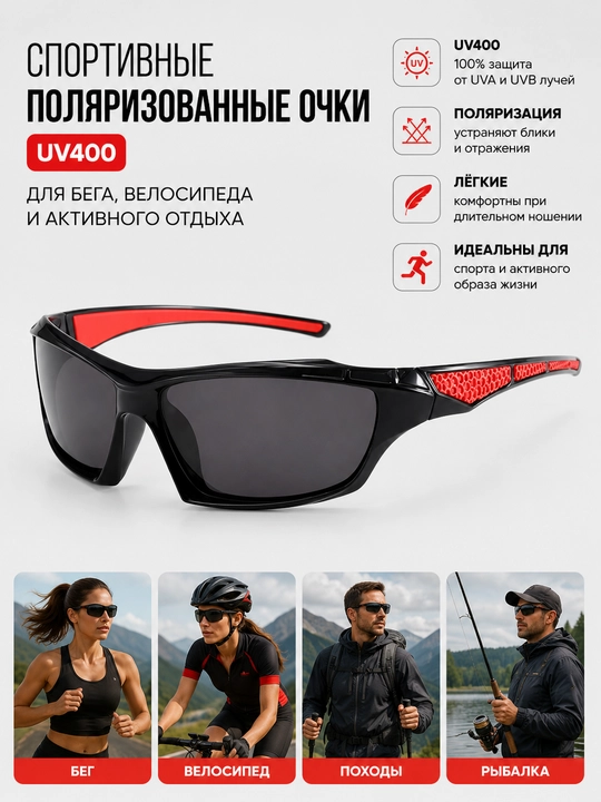 Спортивные поляризованные очки UV400, для бега, велосипеда