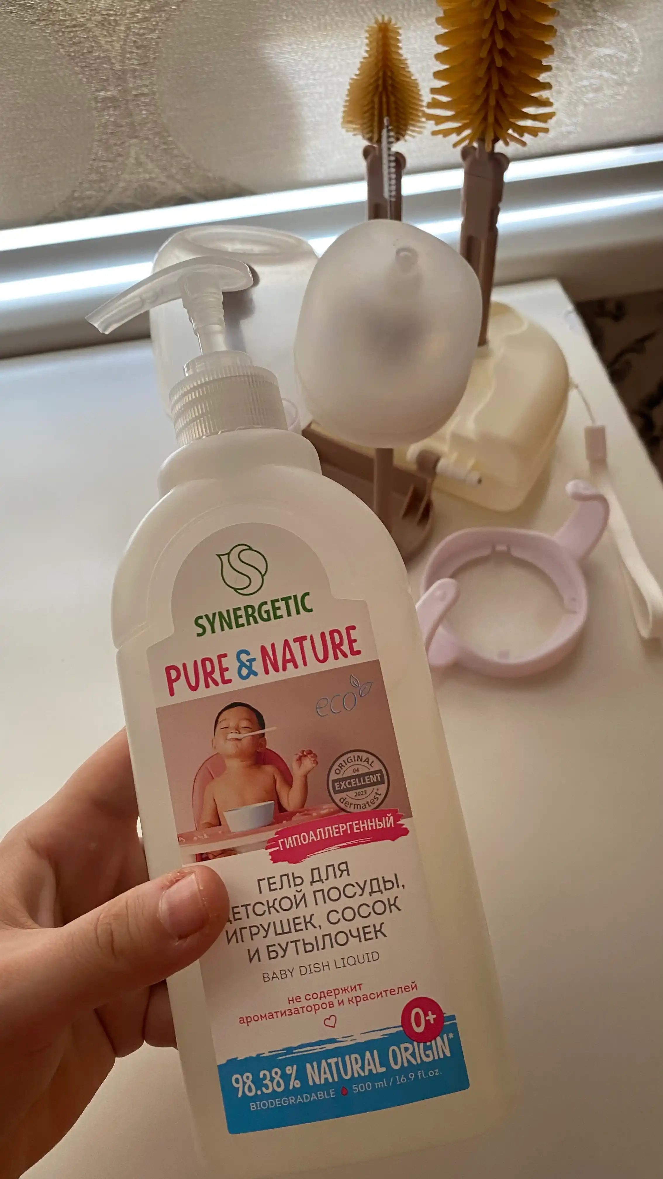 Гель для мытья детской посуды, сосок, бутылочек и игрушек SYNERGETIC, 0,5 л