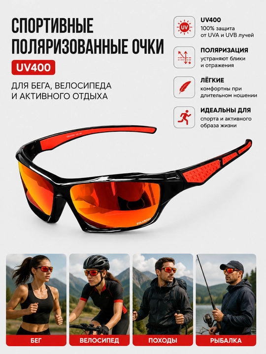 Спортивные поляризованные очки UV400, для бега, велосипеда