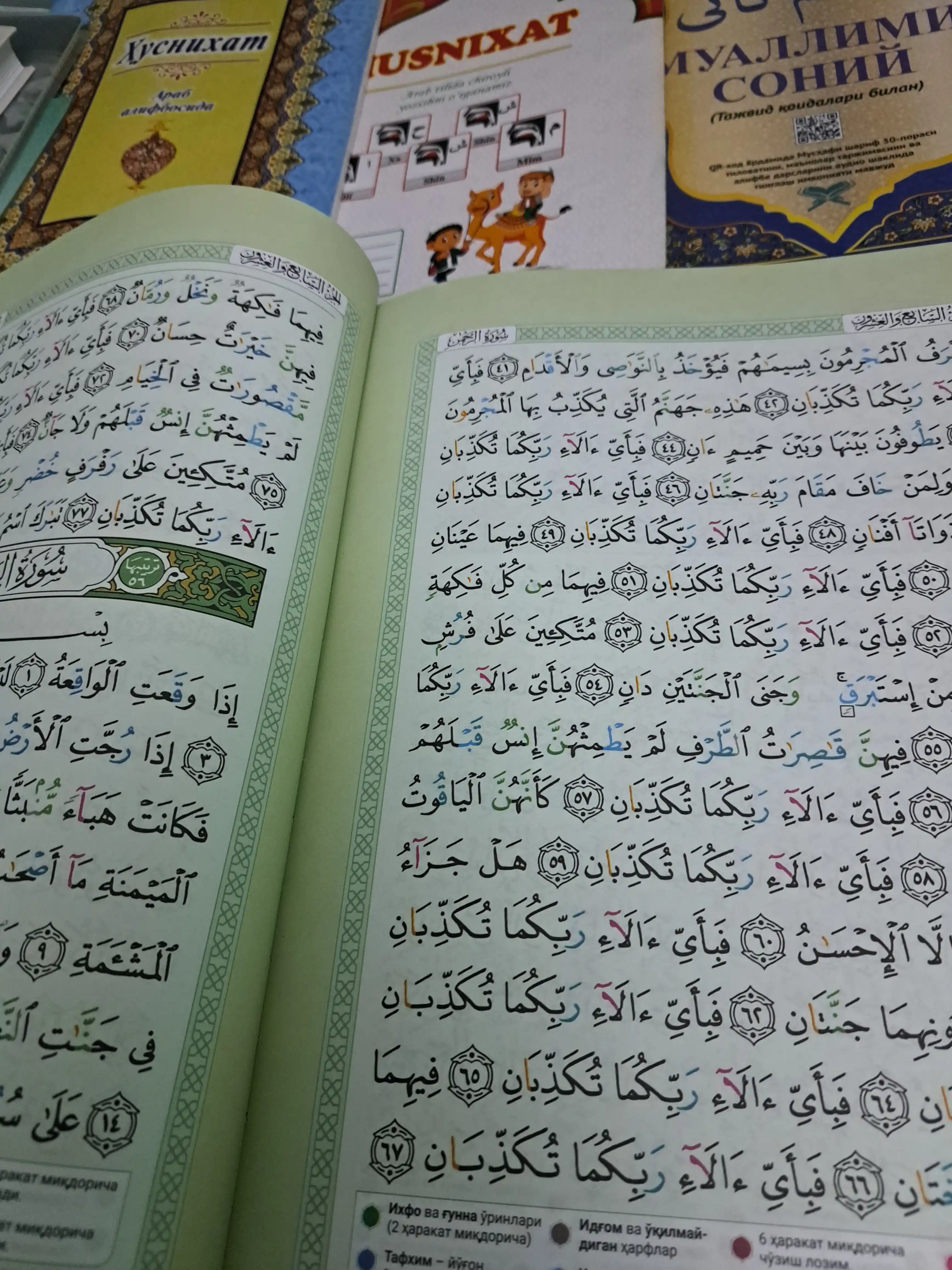 Tajvidli Mus’haf Qur’on, Premium Nashr, Katta Hajmli, 25x35