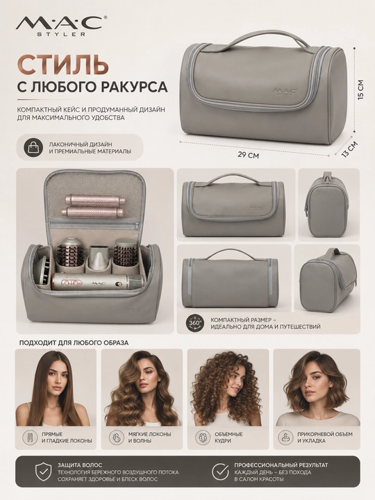 Fen-stayler 7 in 1, Coanda, soch styleri, fen cho'tka, lokon, MAC Styler, 110000 RPM