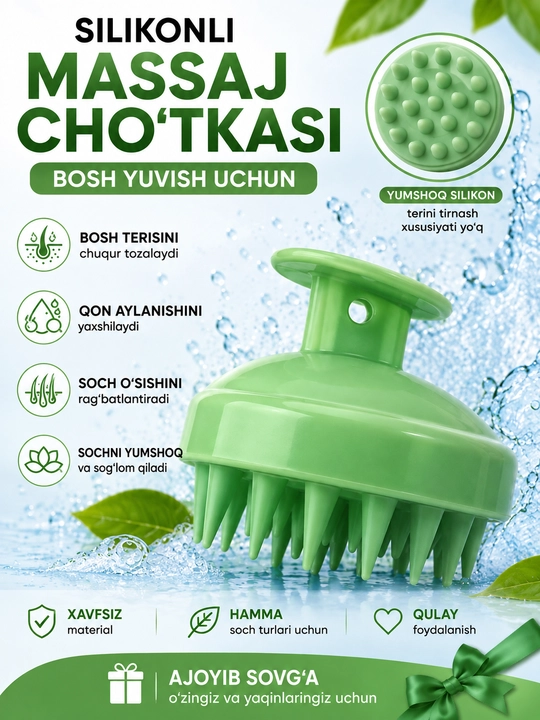 Массажёр для мытья головы