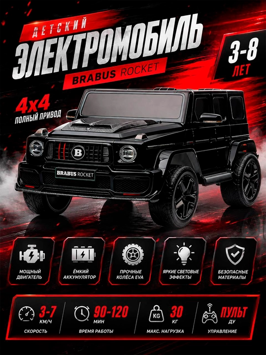 4×4 bolalar elektromobili - 