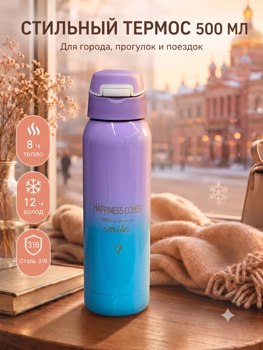 Термос, термокружка для кофе и чая, в подарок, из нержавеющей стали 316, с краном, 500 мл