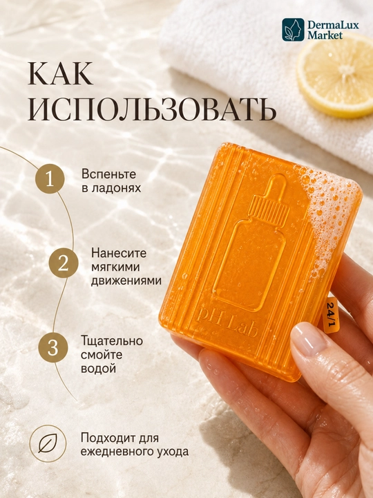 Koya kislotasi va kurkuma qo‘shilgan KOJISO pH Lab yuz tozalash sovuni, 90 g
