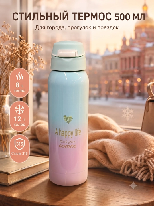 Термос, термокружка для кофе и чая, в подарок, из нержавеющей стали 316, с краном, 500 мл