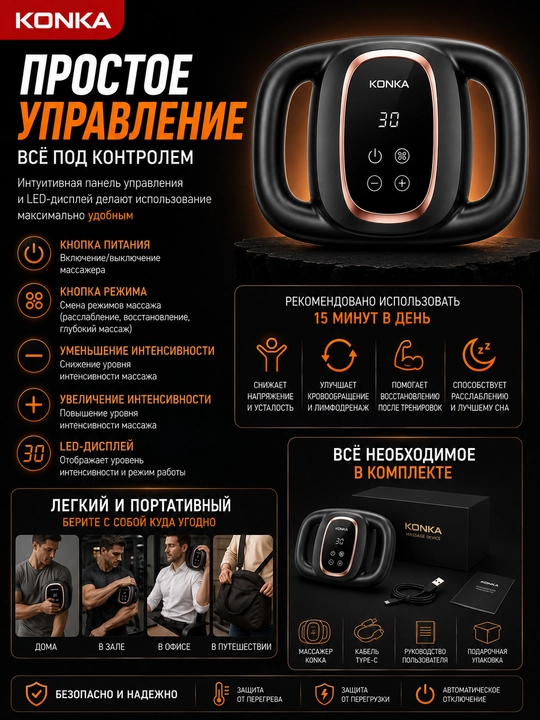 Массажёр для тела KONKA, перкуссионный массажер 6 головок, 30 скоростей, 2000 мАч, Type-C