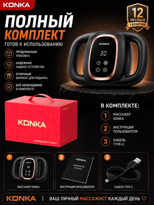 Массажёр для тела KONKA, перкуссионный массажер 6 головок, 30 скоростей, 2000 мАч, Type-C
