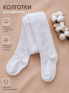 Белый
