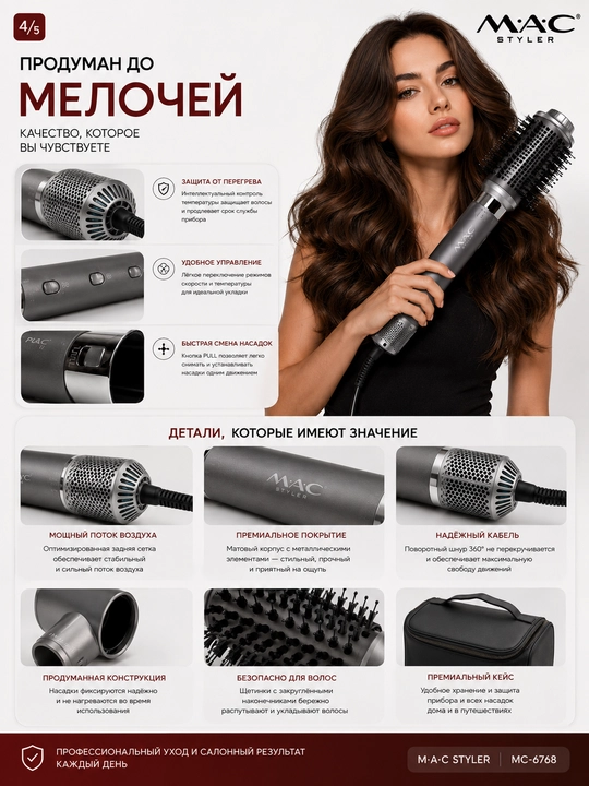 Fen-stayler 7 in 1, Coanda, soch styleri, fen cho'tka, lokon, MAC Styler, 110000 RPM