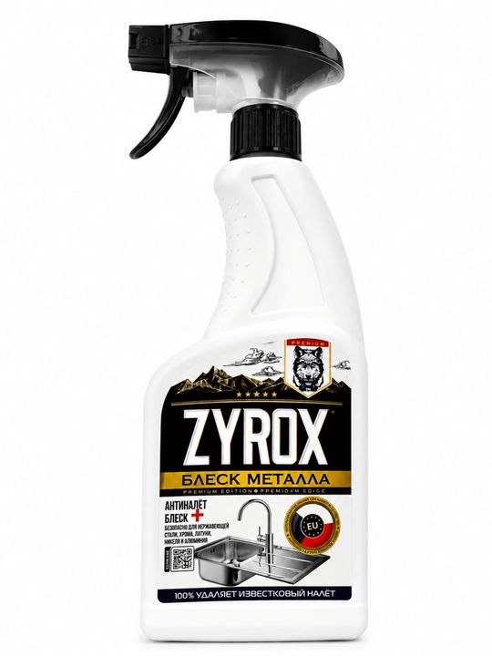 ZYROX Metall yaltiroqligi — ohak qoldig‘iga qarshi vosita, 600 ml - 