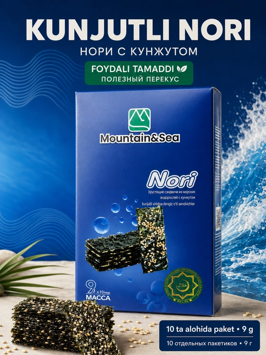 Хрустящие сэндвичи из морских водорослей Нори Mountain&Sea с кунжутом, 10/30 порций по 9 г - 