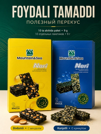 Хрустящие сэндвичи из морских водорослей Нори Mountain&Sea с кунжутом, 10/30 порций по 9 г