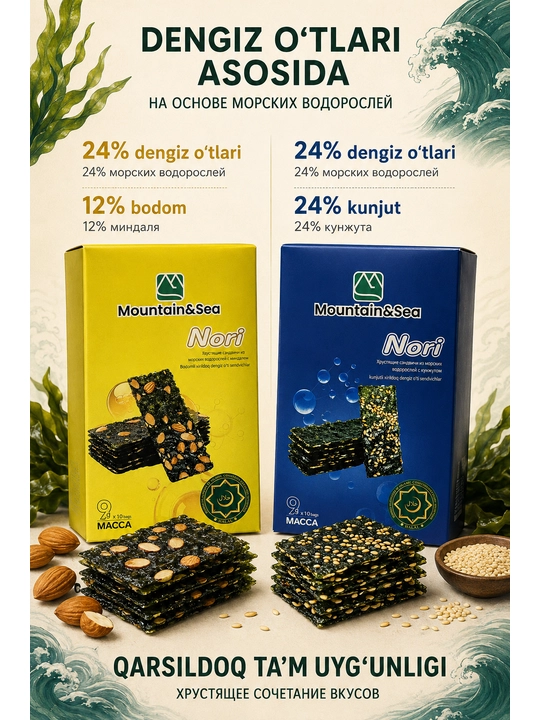 Хрустящие сэндвичи из морских водорослей Нори Mountain&Sea с кунжутом, 10/30 порций по 9 г