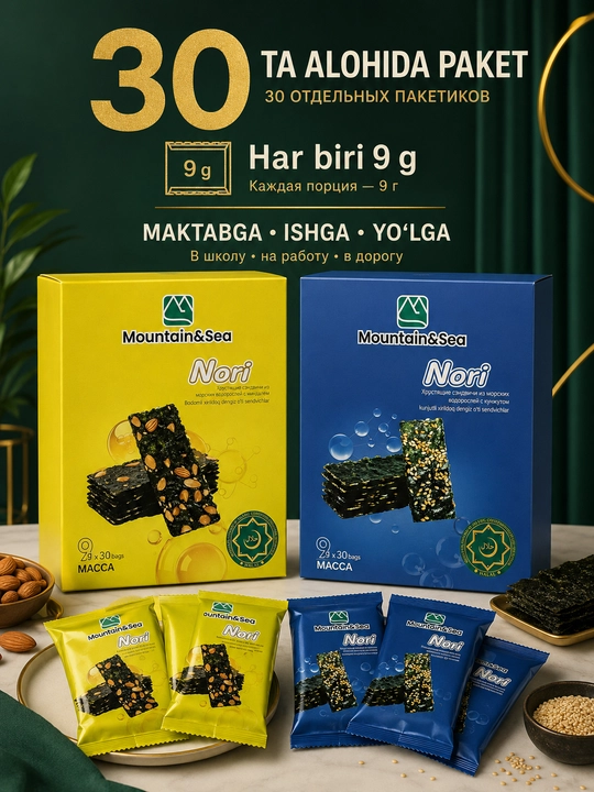 Хрустящие сэндвичи из морских водорослей Нори Mountain&Sea с кунжутом, 10/30 порций по 9 г