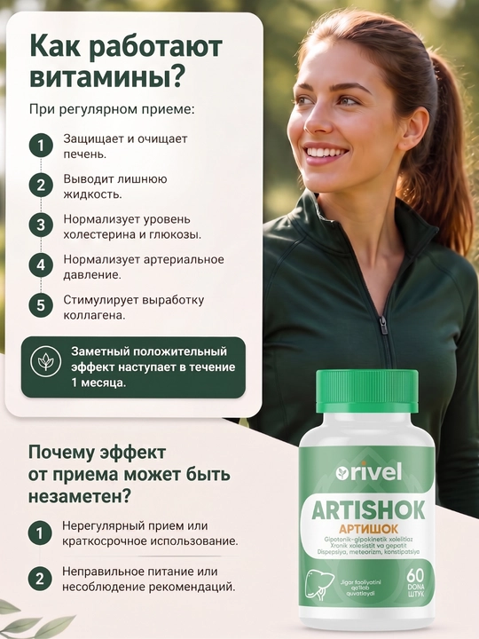 Артишок 300 мг — натуральное средство для очистки печени и улучшения пищеварения