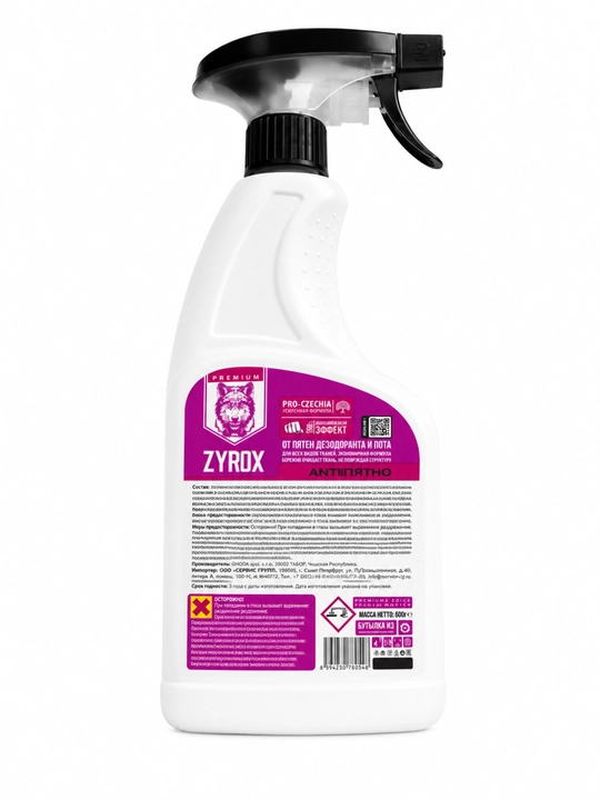 ZYROX Antipyatno — ter va dezodorant dog‘larini ketkazuvchi vosita, 600 ml