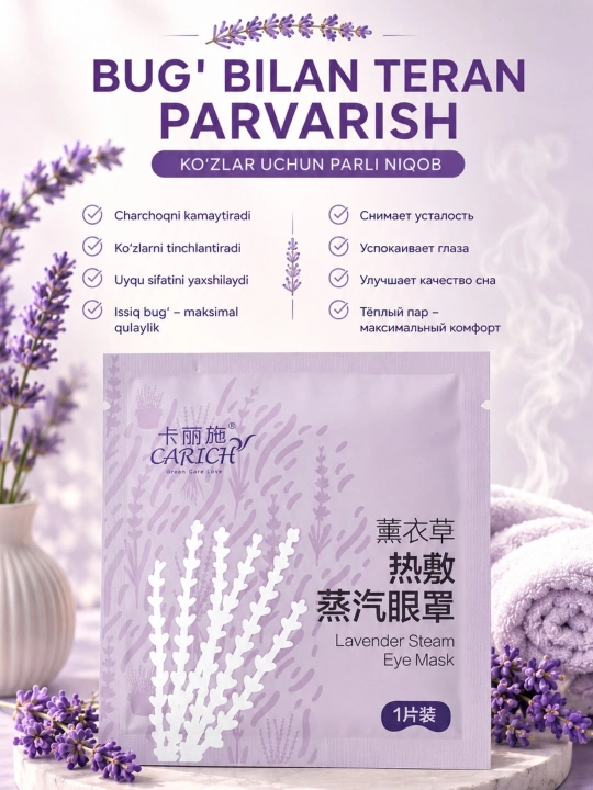 Lavanda hidli bug‘li ko‘z niqobi — ko‘zlar uchun iliq parvarish - 