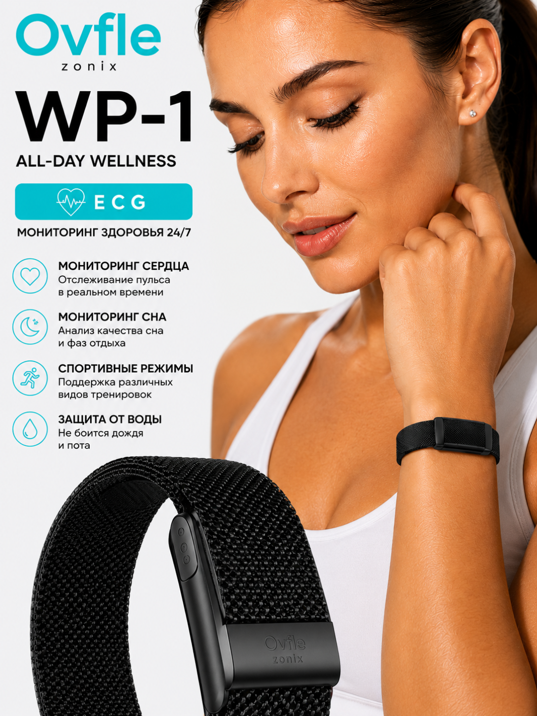 Смарт-браслет Ovfle Zonix WP-1 с ECG, фитнес-трекер, умный браслет, спортивный браслет