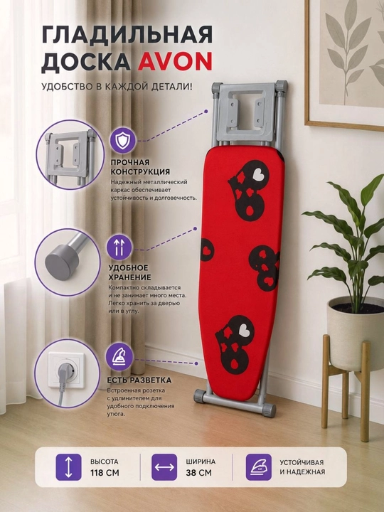 Yig‘ma, polga o‘rnatiladigan dazmollash taxtasi - 