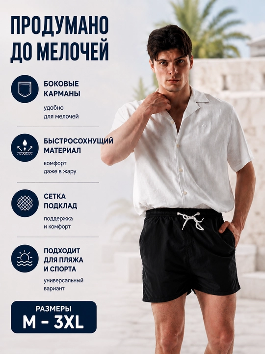 Мужские шорты для плавания, плавки, с защитой от солнца UPF50+, быстросохнущие, сетка