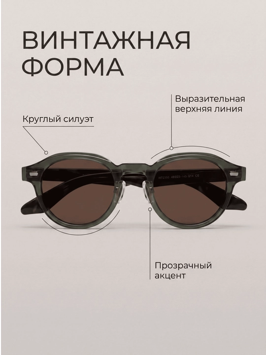 Мужские солнцезащитные очки, оливково-зелёная оправа, коричневые линзы, ретро стиль