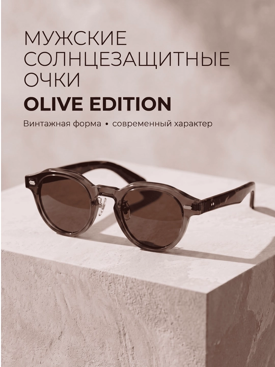 Мужские солнцезащитные очки, оливково-зелёная оправа, коричневые линзы, ретро стиль - 