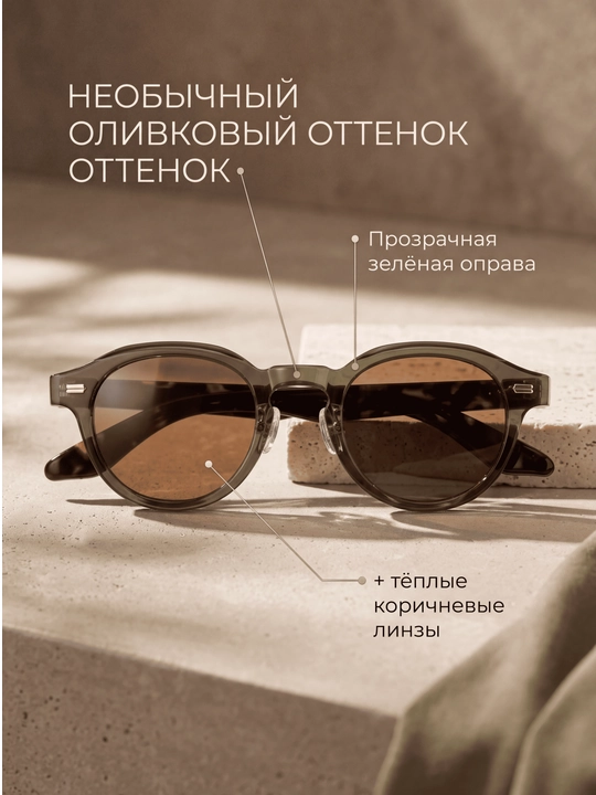 Мужские солнцезащитные очки, оливково-зелёная оправа, коричневые линзы, ретро стиль