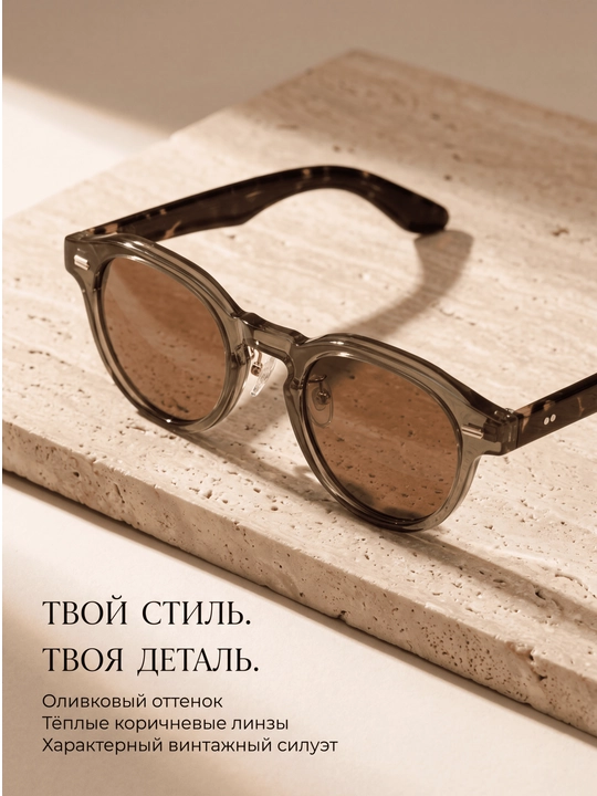 Мужские солнцезащитные очки, оливково-зелёная оправа, коричневые линзы, ретро стиль