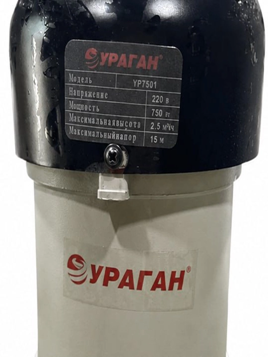 УРАГАН YP7501 yuzaki suv nasosi  kuchli bosim va tez suv tortish