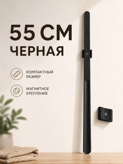 Длинная деревянная ложка-рожок для обуви 55/70 см с магнитным креплением - 