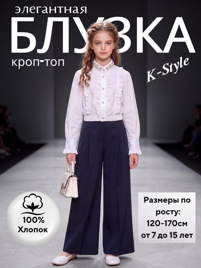 Qizlar uchun maktab bluzkasi, oq, oversize K-Style, galstuk/brosh bilan, 100% paxta - 