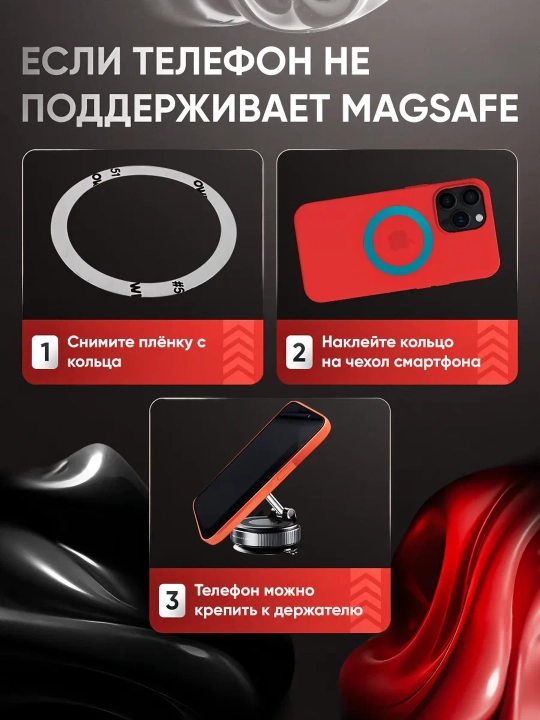 Вакуумный магнитный держатель для телефона в автомобиль