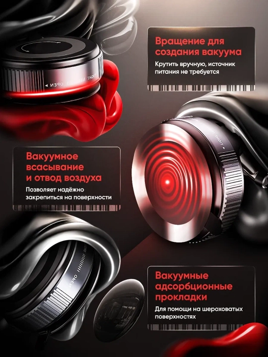 Вакуумный магнитный держатель для телефона в автомобиль