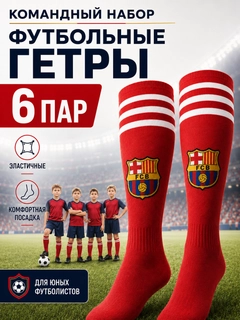 Красный