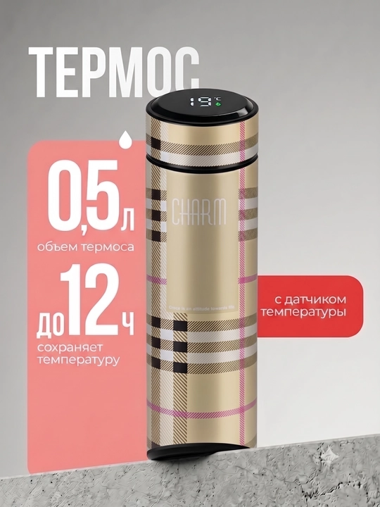 Термос, термокружка для кофе и чая, в подарок, из нержавеющей стали 316 с (краном), 500 мл - 