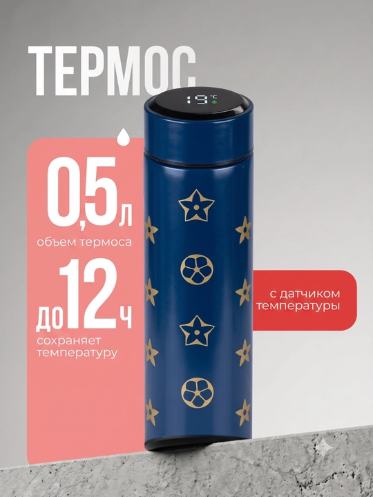 Термос, термокружка для кофе и чая, в подарок, из нержавеющей стали 316 с (краном), 500 мл - 