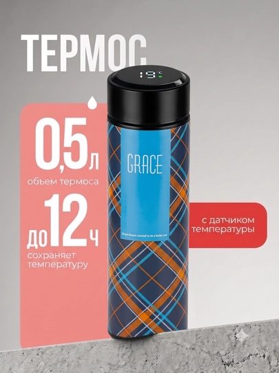 Термос, термокружка для кофе и чая, в подарок, из нержавеющей стали 316 с (краном), 500 мл - 