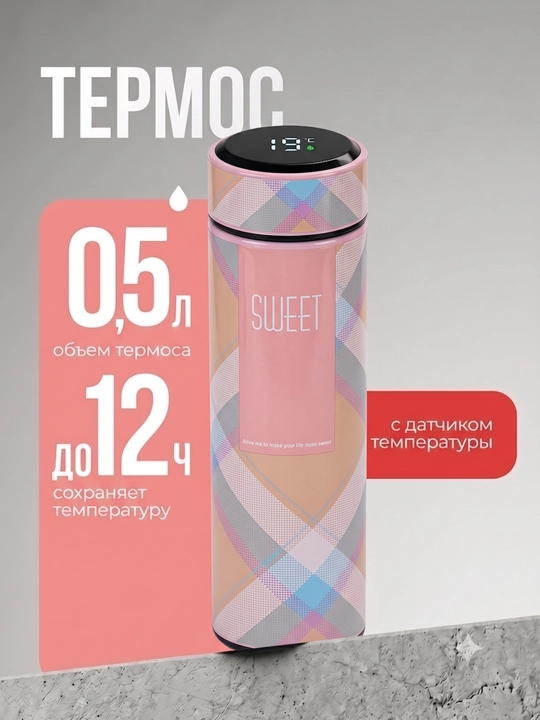 Термос, термокружка для кофе и чая, в подарок, из нержавеющей стали 316 с (краном), 500 мл - 