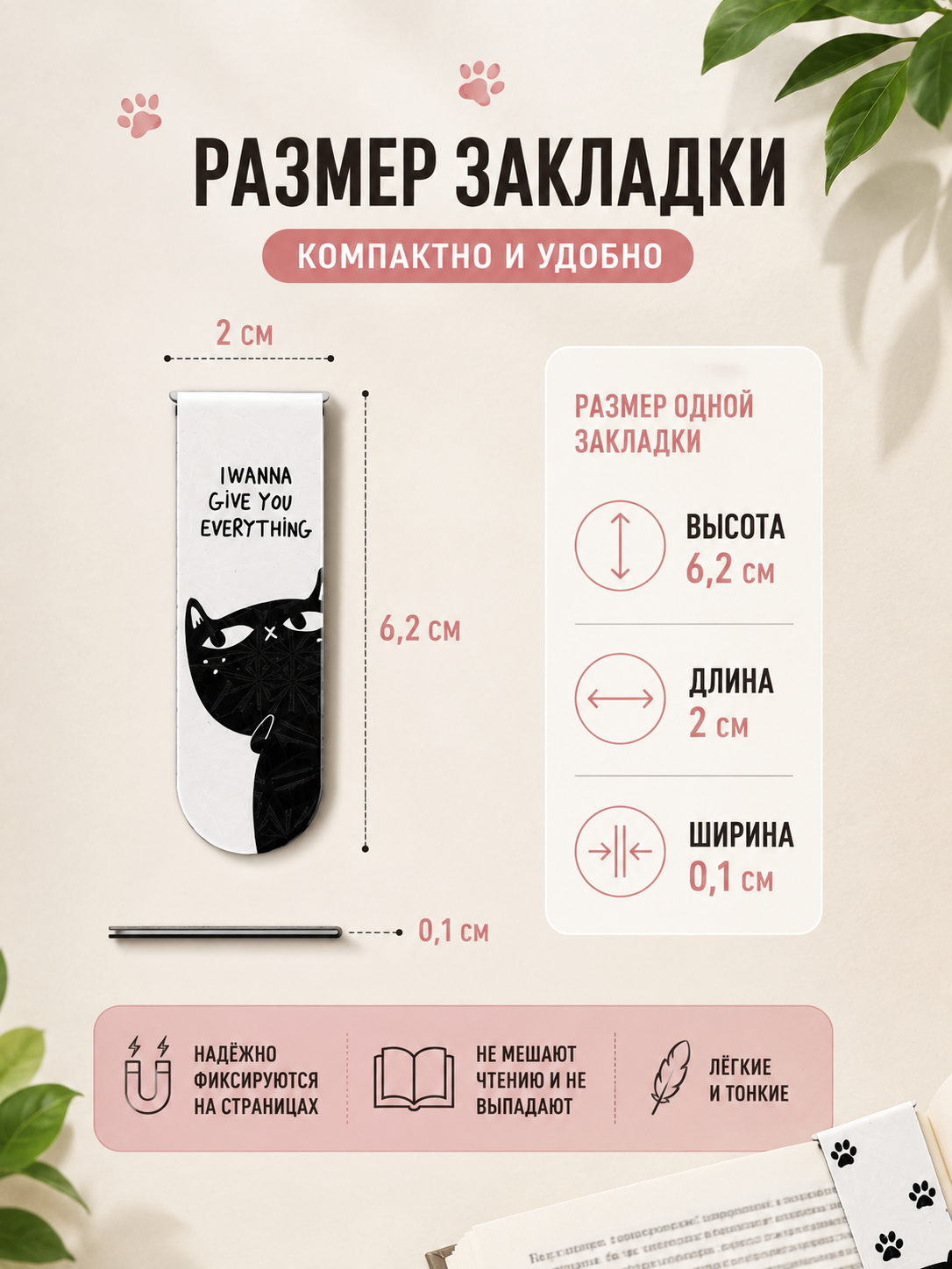 Магнитные закладки для книг, набор