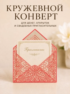 Красный