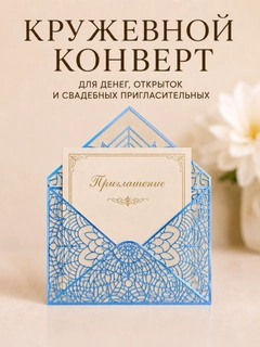 Небесно-голубой