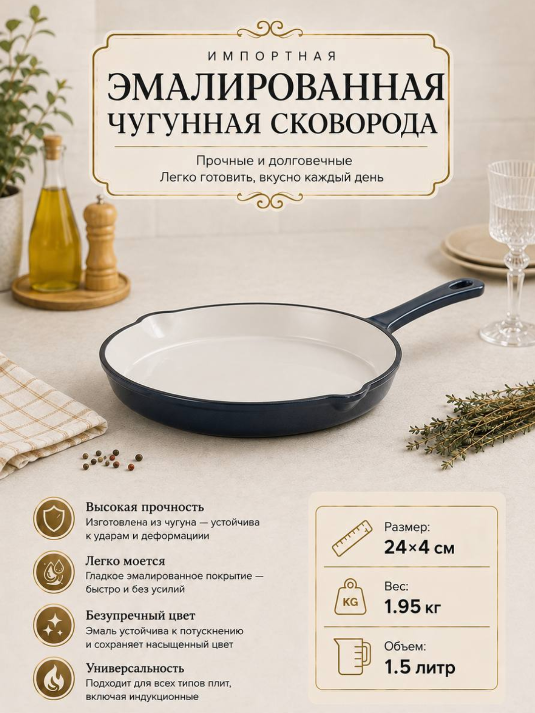 Кастрюля чугунная, Казан чугунный - 