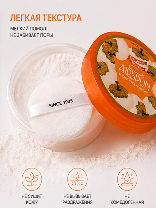 Yuz uchun Airspun Loose Face kukunli, yaltiroq, shaffof, xiralashtiruvchi upa - 