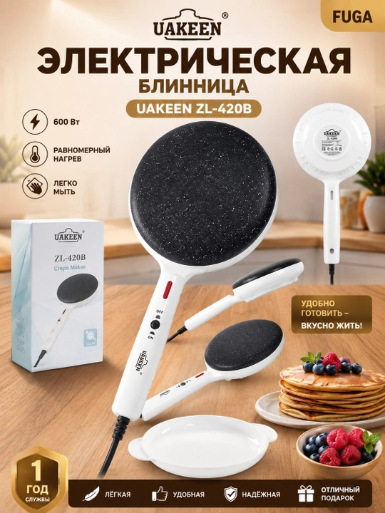 UAKEEN ZL-420 elektr blinchitnitsa-tova, 600 Vt, yopishmaydigan qoplama