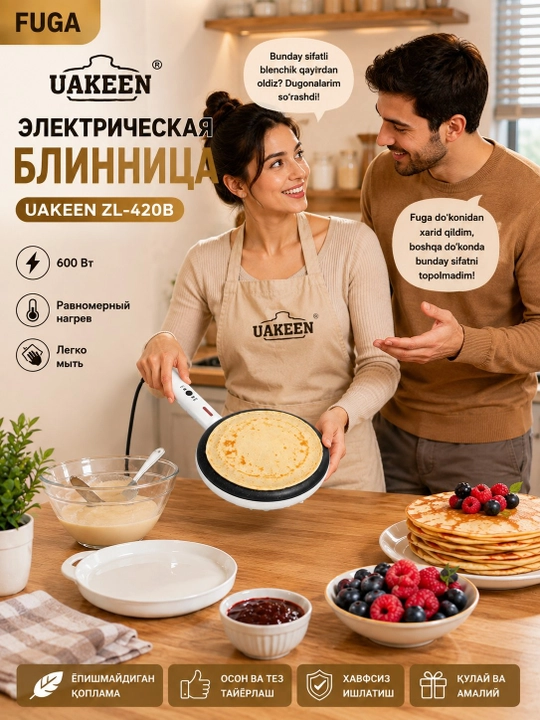 UAKEEN ZL-420 elektr blinchitnitsa-tova, 600 Vt, yopishmaydigan qoplama
